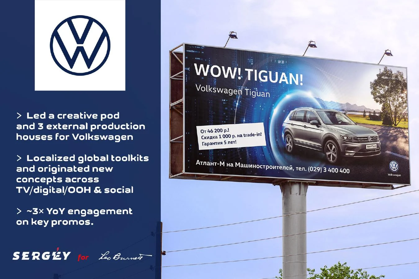 Volkswagen integrated campaign work